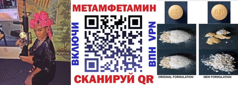 Амфетамин VHQ купить закладку Череповец