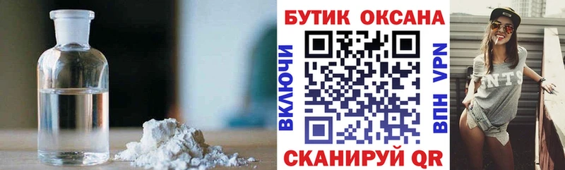 купить наркотик  Череповец  Бутират буратино 