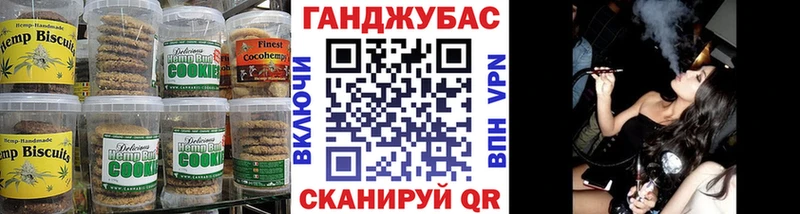 блэк спрут зеркало  Череповец  Печенье с ТГК конопля 