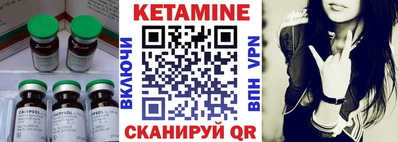 КЕТАМИН VHQ  Череповец 