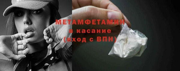 первитин Волоколамск