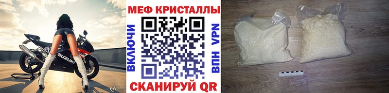 МЯУ-МЯУ кристаллы  Череповец 